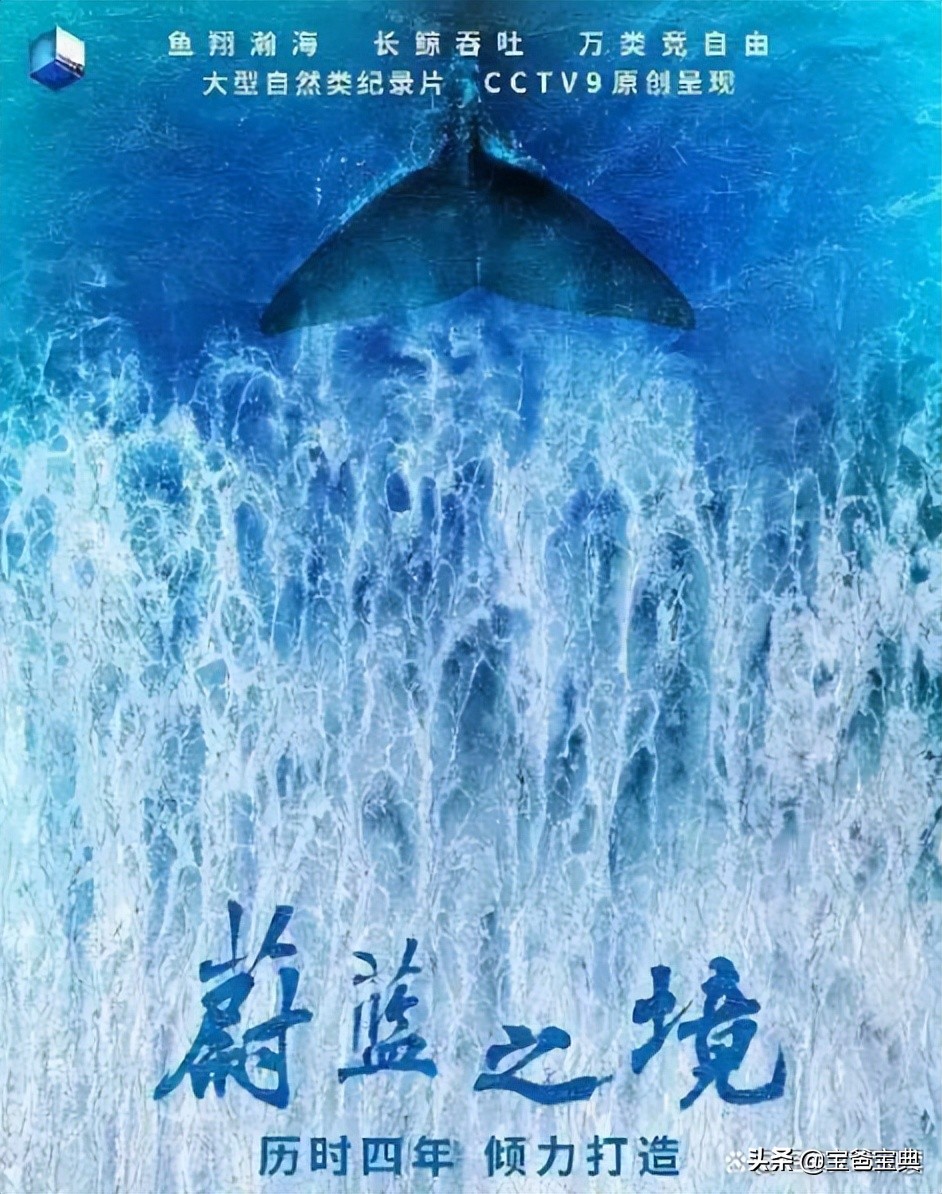 地理类十大高分纪录片,9部初中生必看的地理纪录片