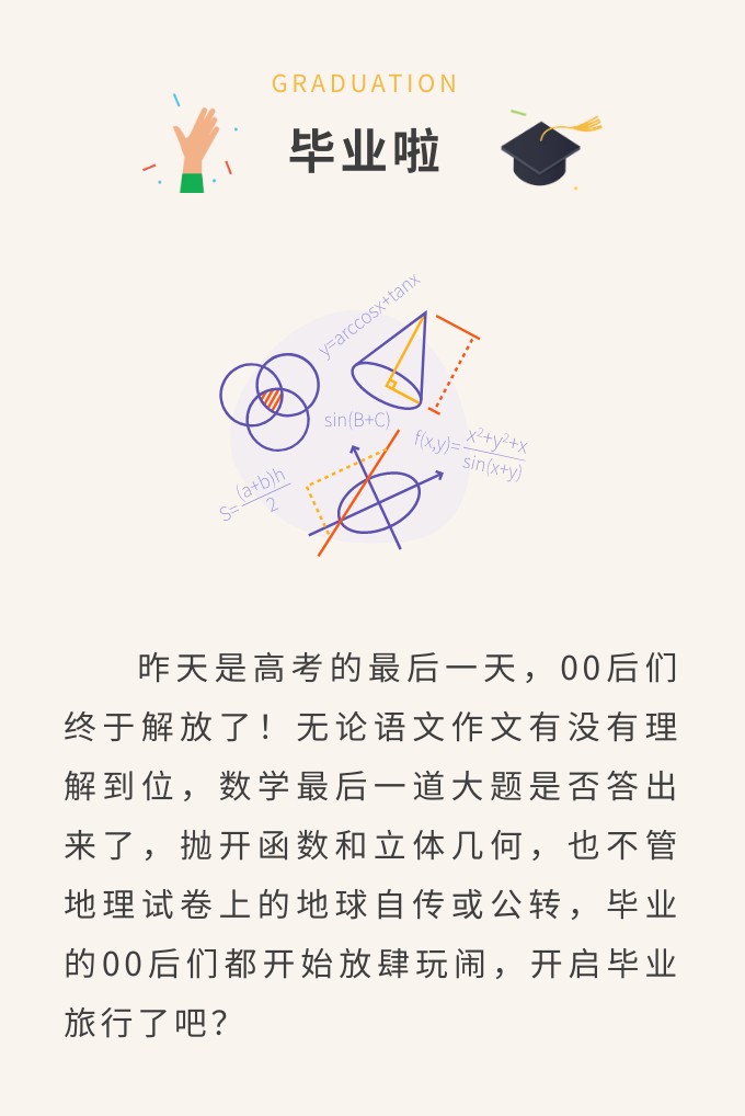 高考结束就创业？00后们可以来这里看看！