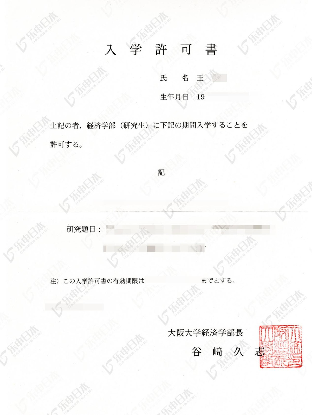 日本经济学留学申请方法,日本留学商学与经济学