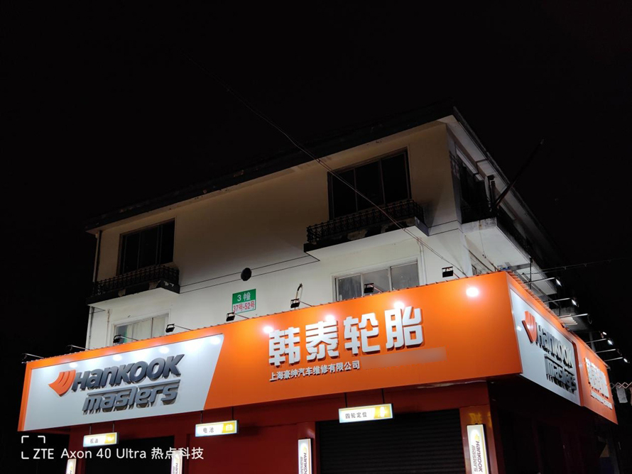 中兴axon40ultra评测,中兴axon40屏下版