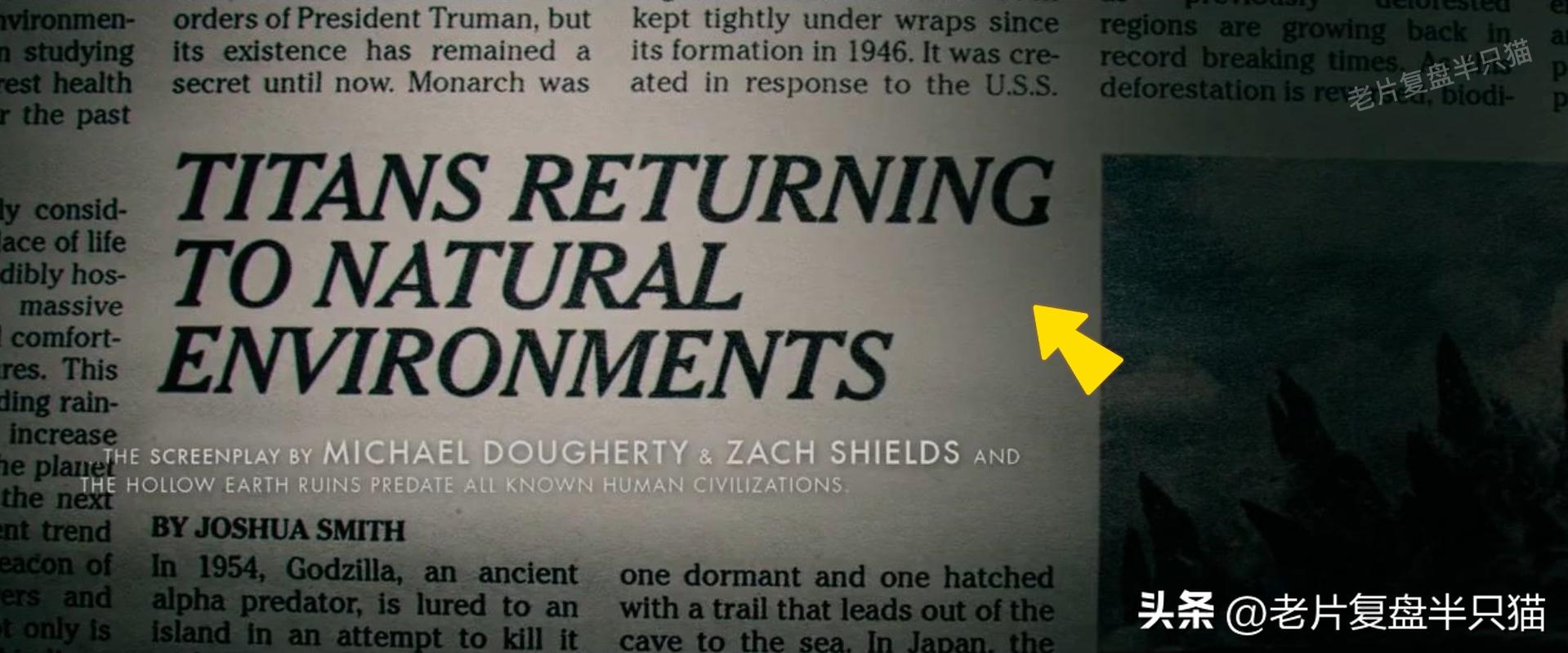 哥斯拉20个泰坦解析,哥斯拉2泰坦巨兽彩蛋