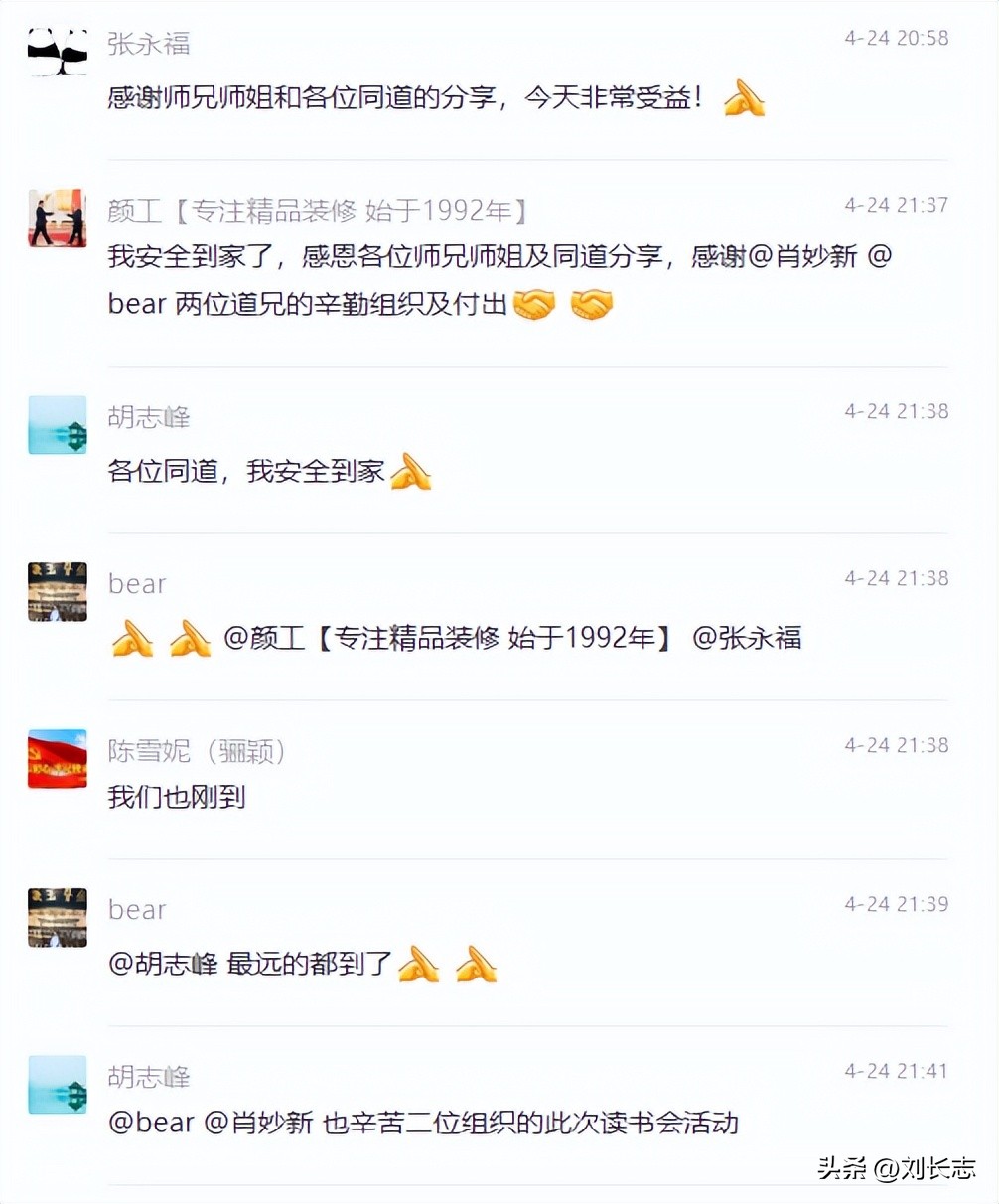 老刘说心学音频,老刘说心学