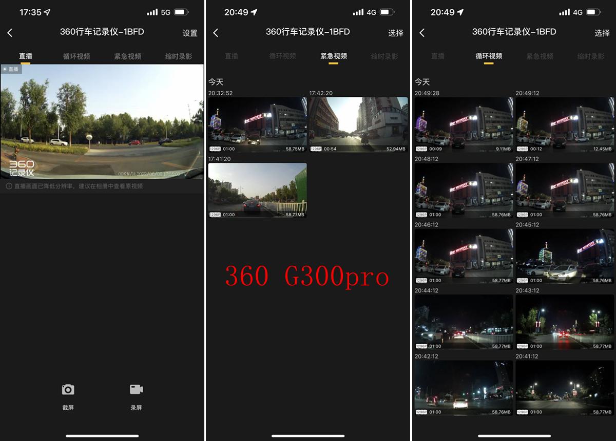 盯盯拍mini3s和360g300,360行车记录仪g300和300pro对比