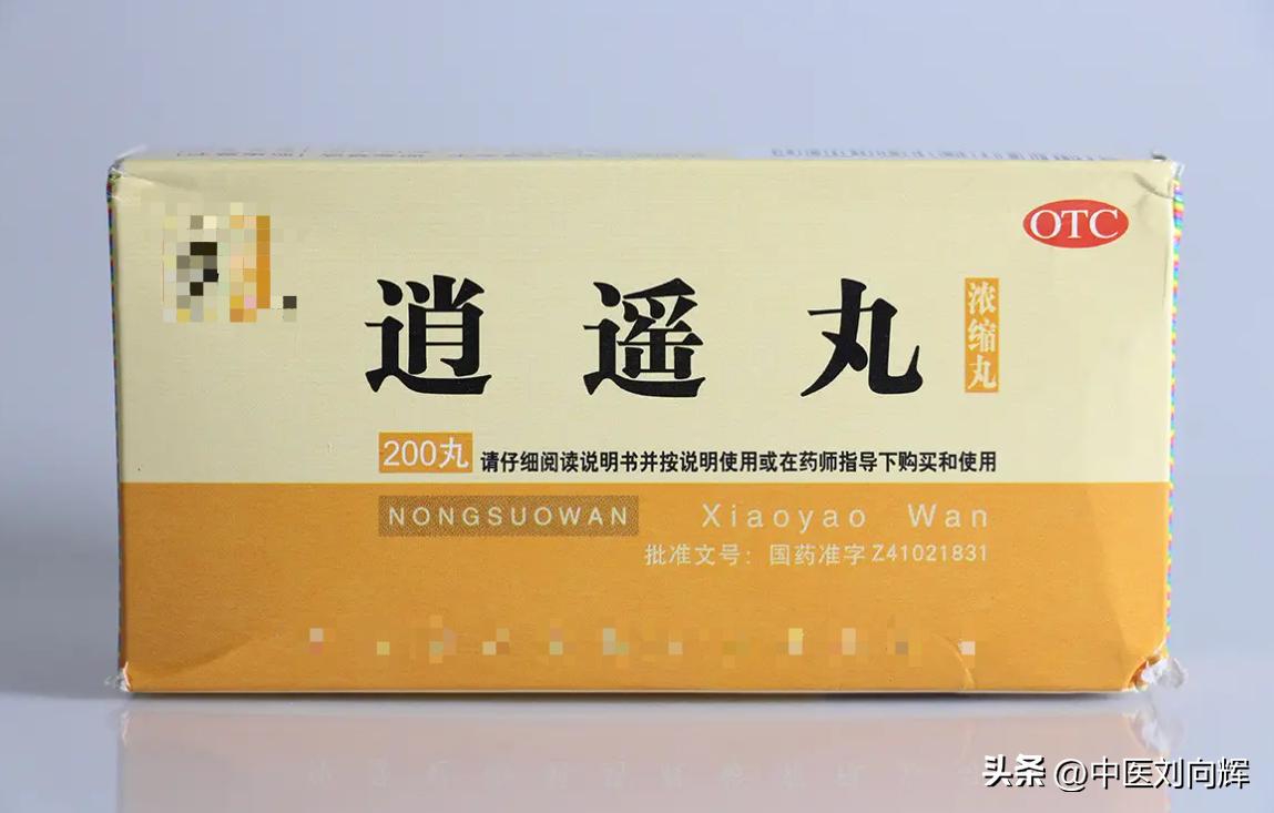 逍遥丸是疏肝健脾的经典药方,逍遥丸疏肝理气最快的方法