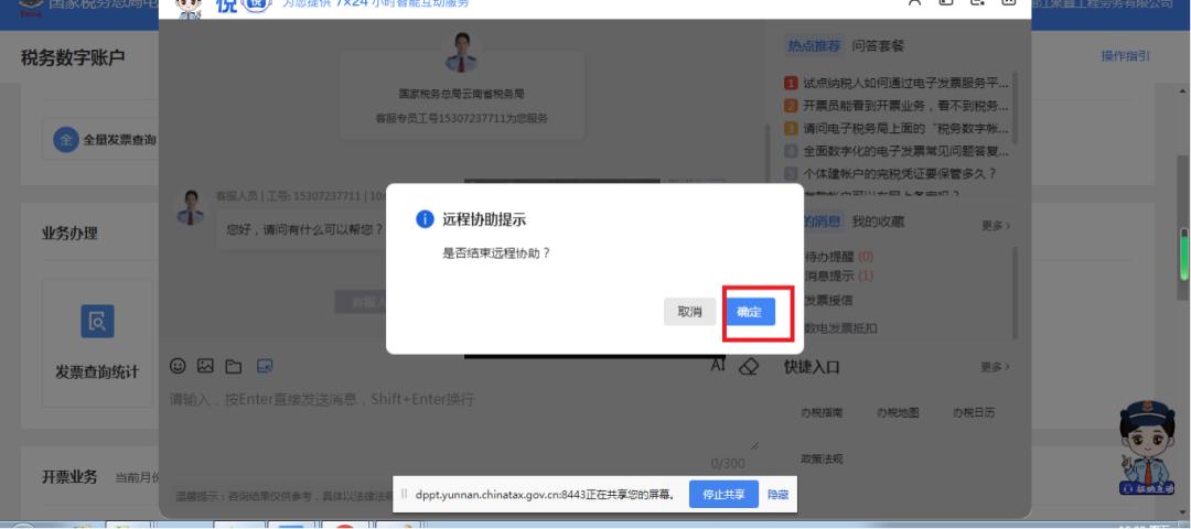 山西省电子税务局征纳互动,云南省电子税务局手机报税