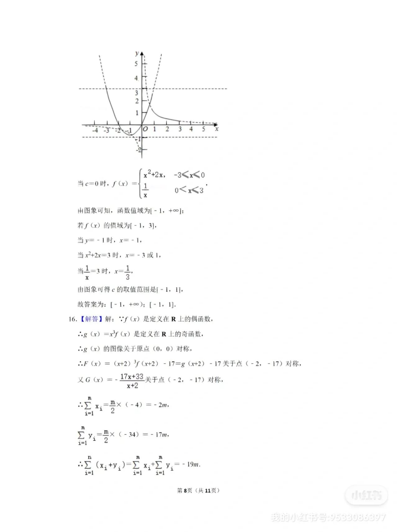 西工大期中考试数学题,西工大八年级上数学期中考试题