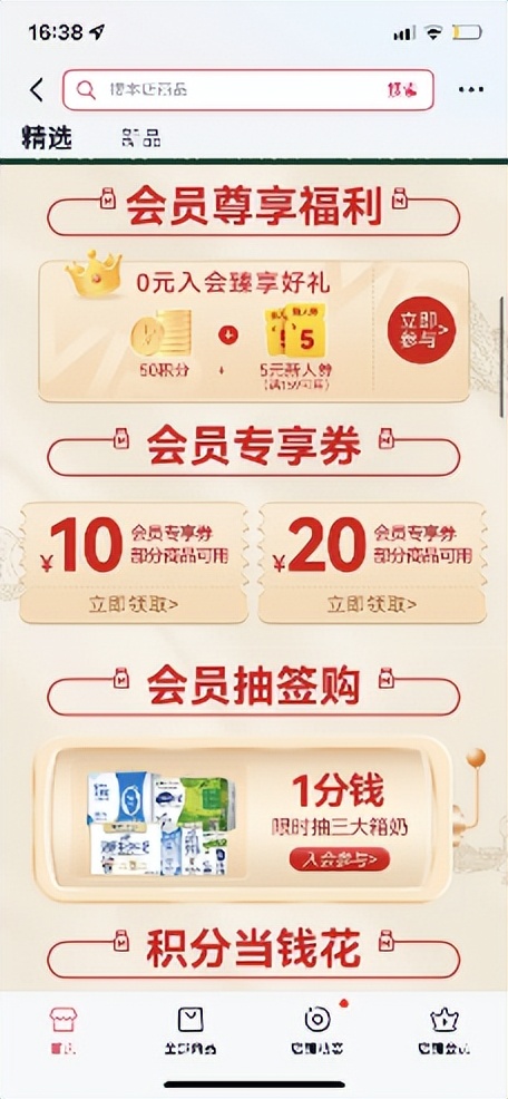 蒙牛发力新零售,蒙牛乳业第二届世界杯