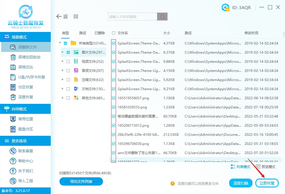 文件夹图片消失了,怎么把文件夹里的图片找回来