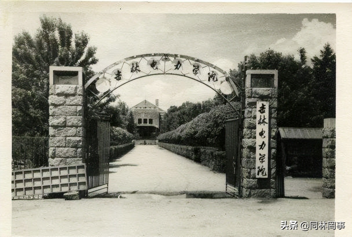 70后眼中的大学072之东北电力大学