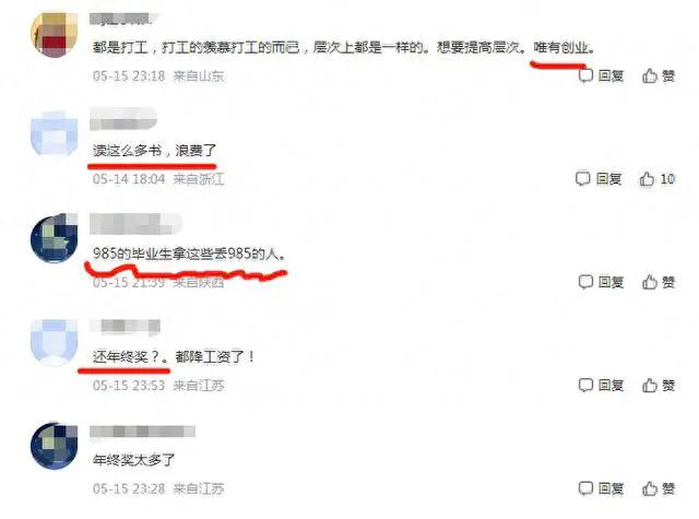 名校硕士晒税务局,名校硕士晒税务局工资