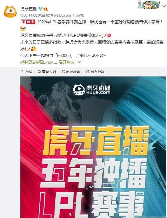 斗鱼为啥会失去pcl版权,为什么斗鱼没有lpl版权