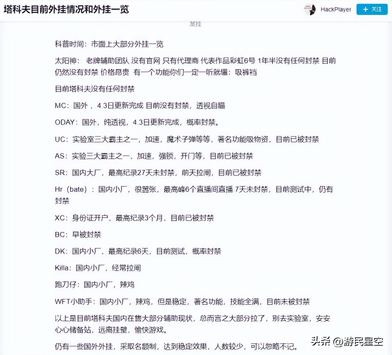 塔科夫要不要杀海岸线boss,塔科夫boss要杀scav玩家吗