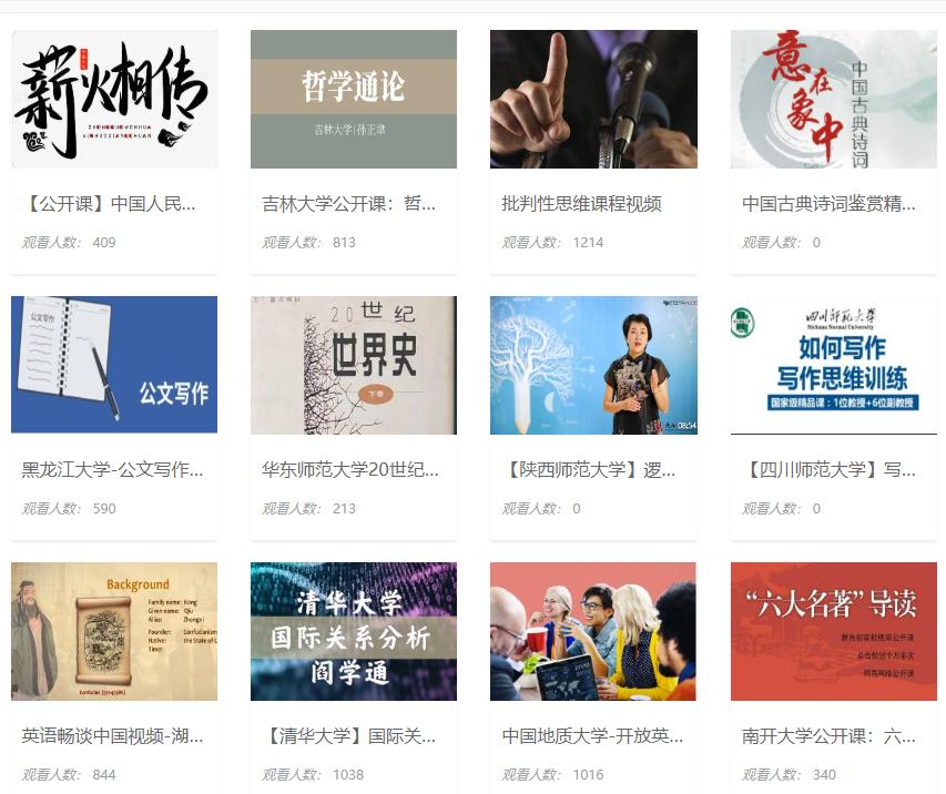 这10个网址都不知道,你还考什么研?