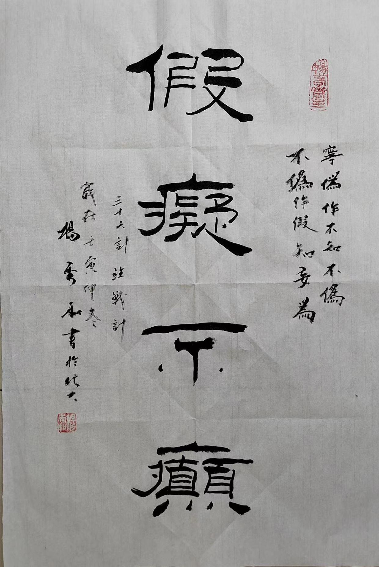 三十六计楷书作品欣赏,行书三十六计书法欣赏