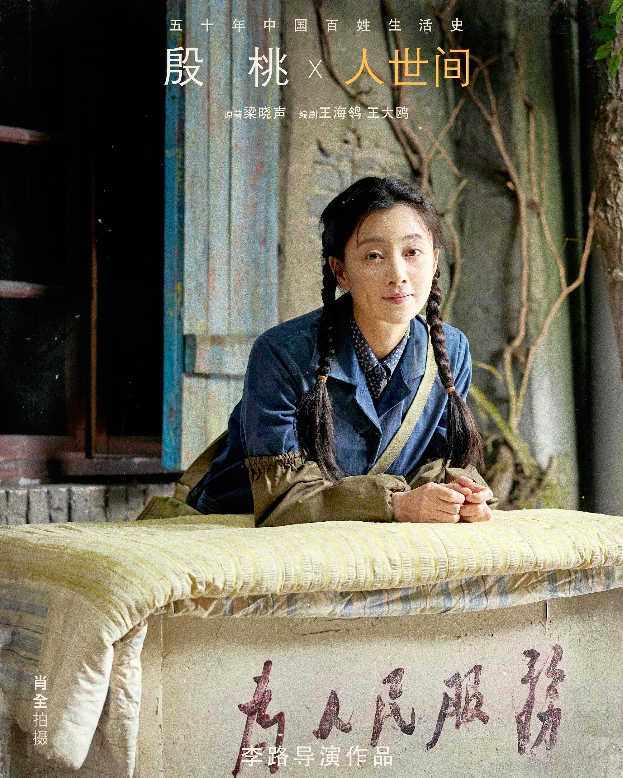 殷桃结过婚了没,殷桃结婚后现状