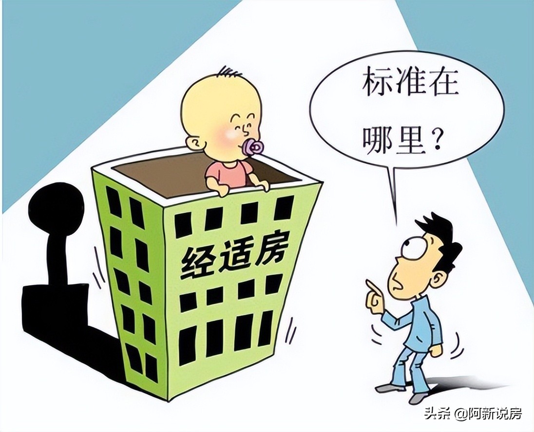 经济适用房满足什么条件可以买卖,经济适用房5年内买卖合同有效吗