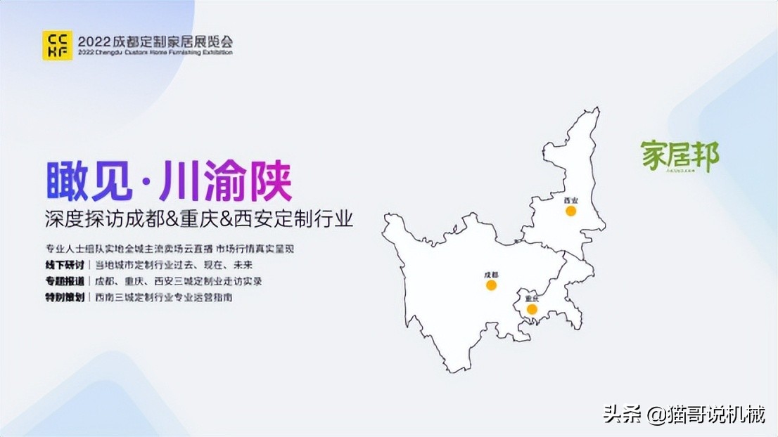 2021成都定制家居展落下帷幕,第19届成都定制家居展