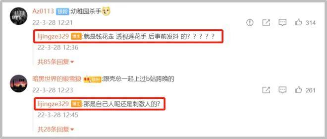 贝贝李京泽diss赵辰龙reaction,赵辰龙粉丝模仿rapperdiss贝贝