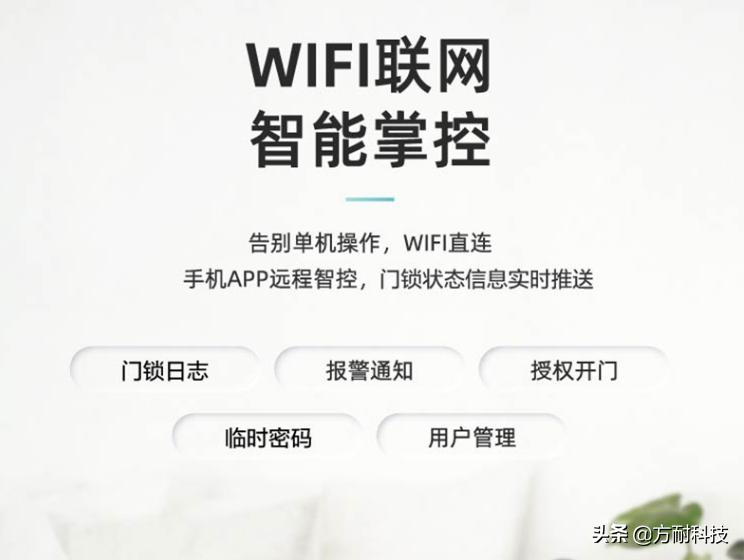 智能锁怎样设置出门开锁记录,智能锁如何用手机开门