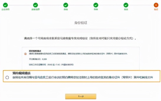 亚马逊注册验证流程大揭秘——附视频验证手机验证攻略