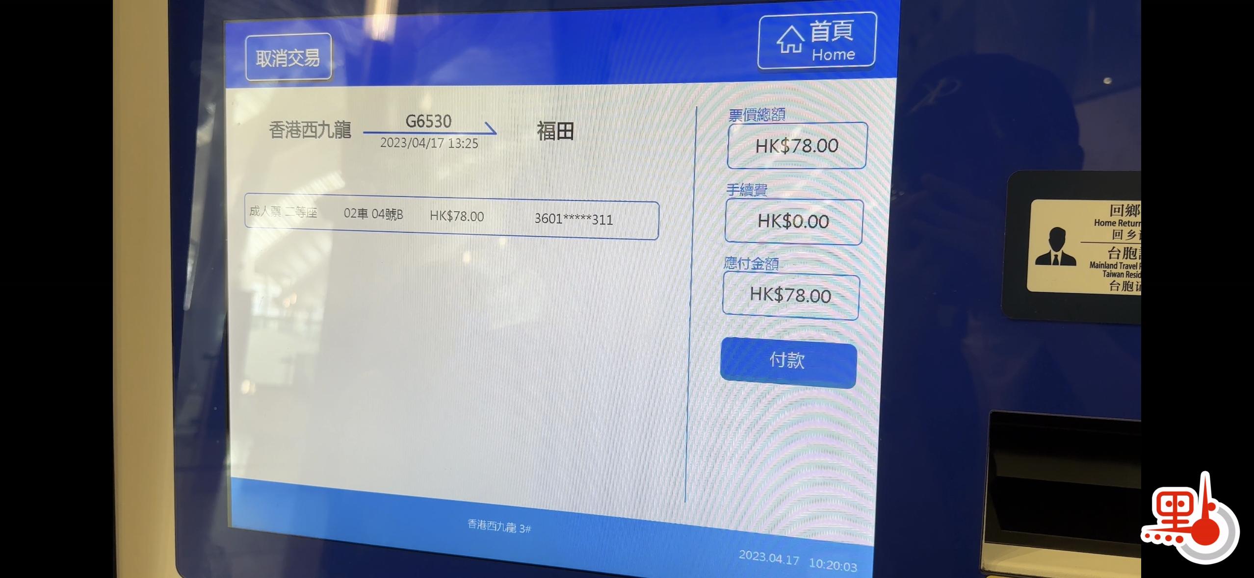 香港消费券内地能用吗,香港消费券可以在免税店用吗
