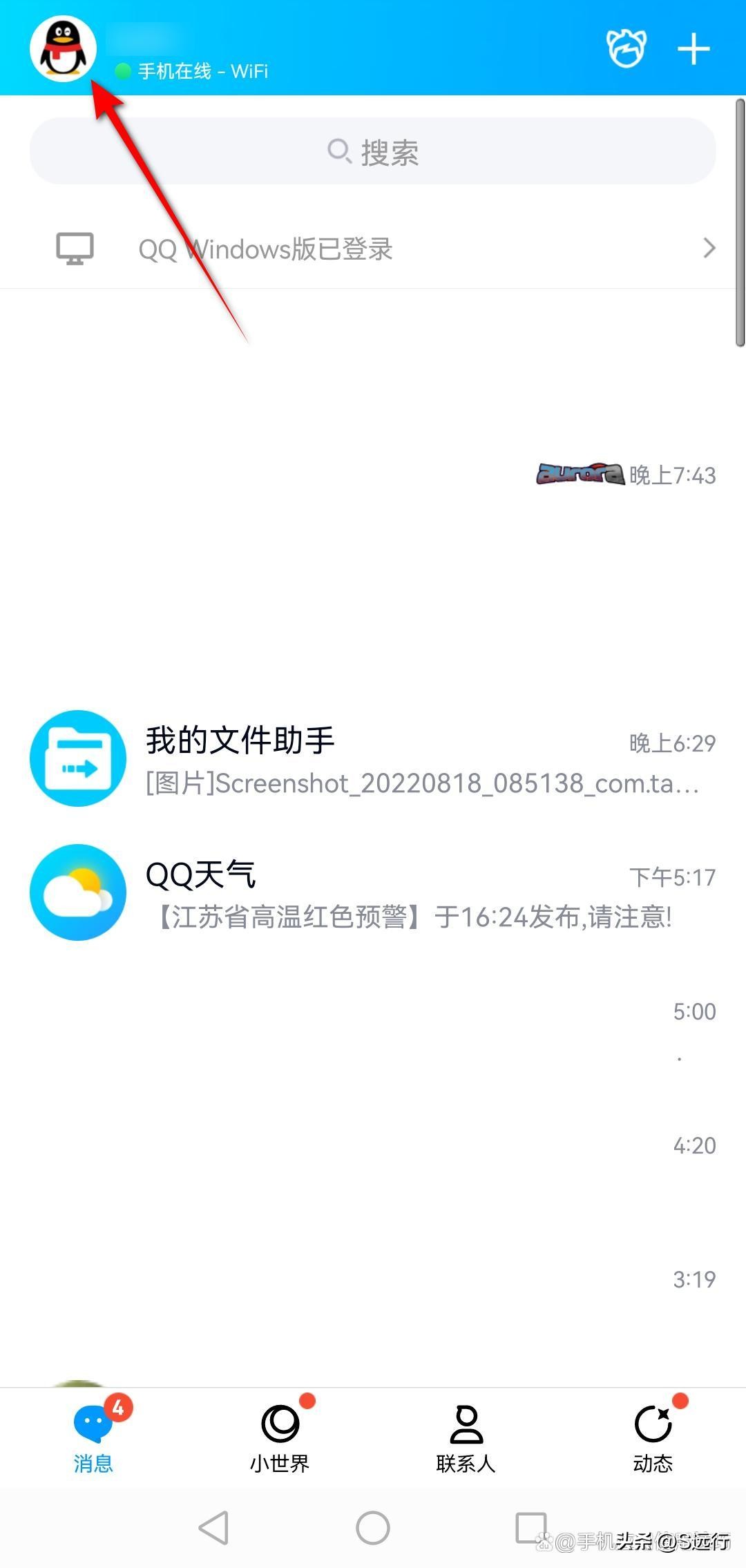 QQ钱包在哪里，教你用手机和电脑分别打开