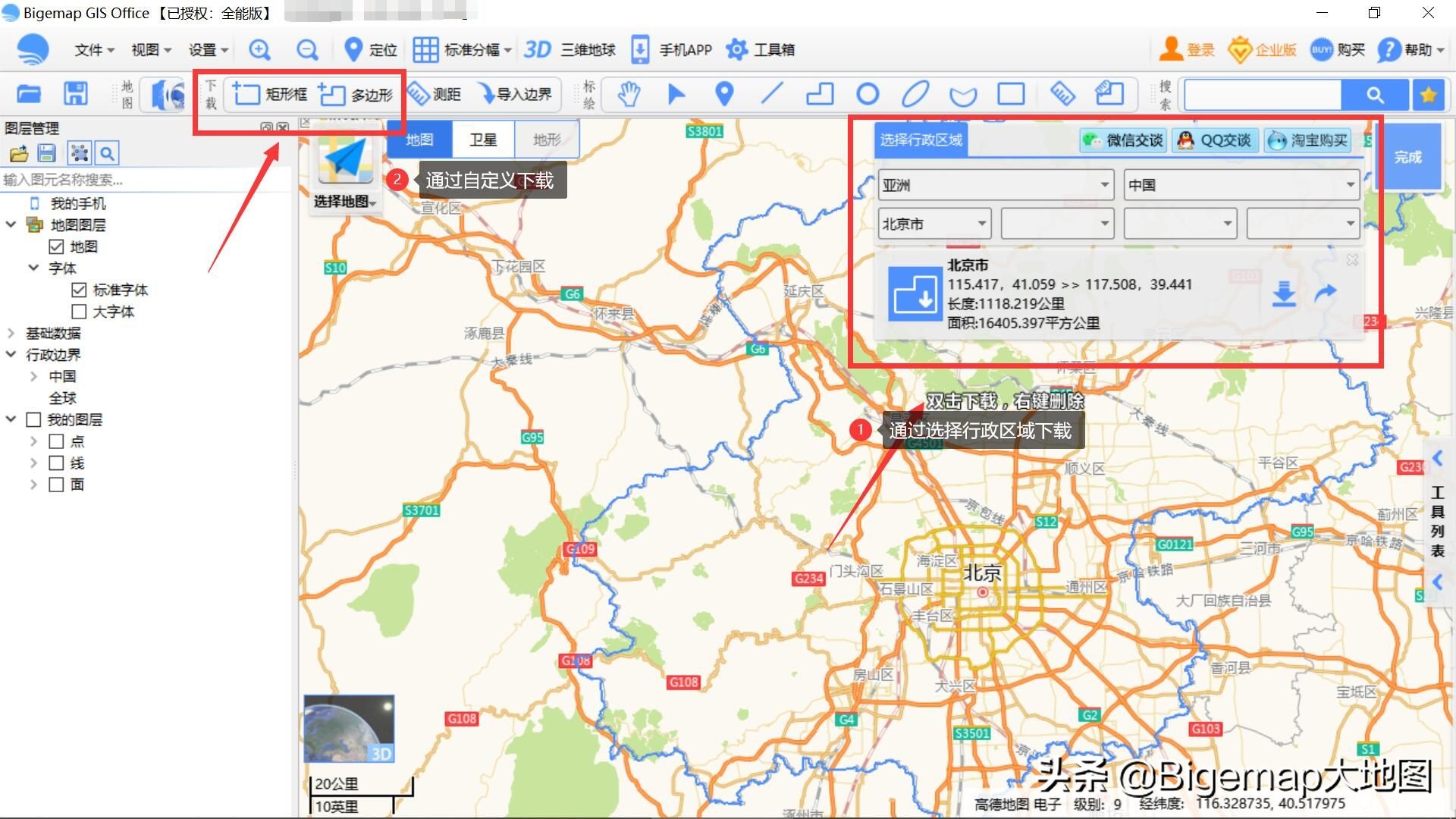 如何制作特定比例尺的交通位置图？