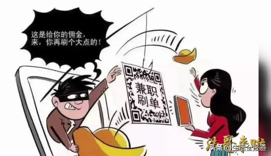 法哥来啦九十九期,解析刷单骗局的连环套路