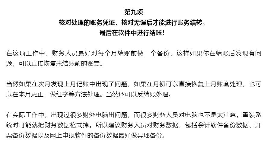 财务经理每日工作流程,会计工作流程图讲解