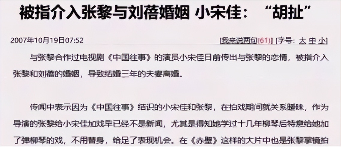 “三婚女人”刘蓓：刚怀孕就被二婚丈夫抛弃，带拖油瓶找前夫接盘