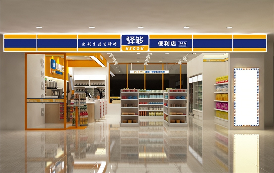 驿够便利店靠谱吗,便利店干货陈列