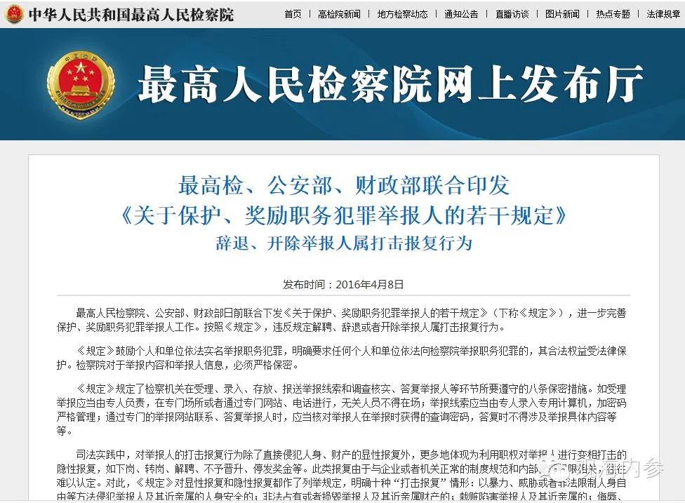 砍双手、割脚筋、杀官员…实名举报=不得好死?