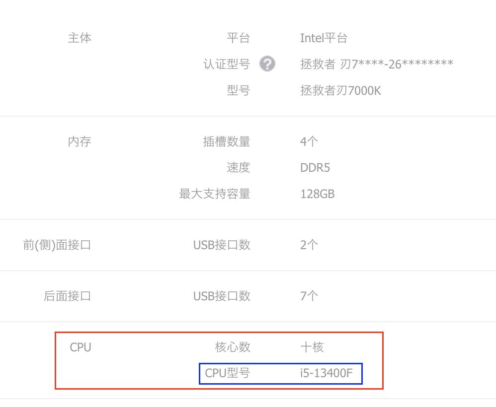 e级cpu和i级cpu的区别,至强cpu与普通cpu的区别