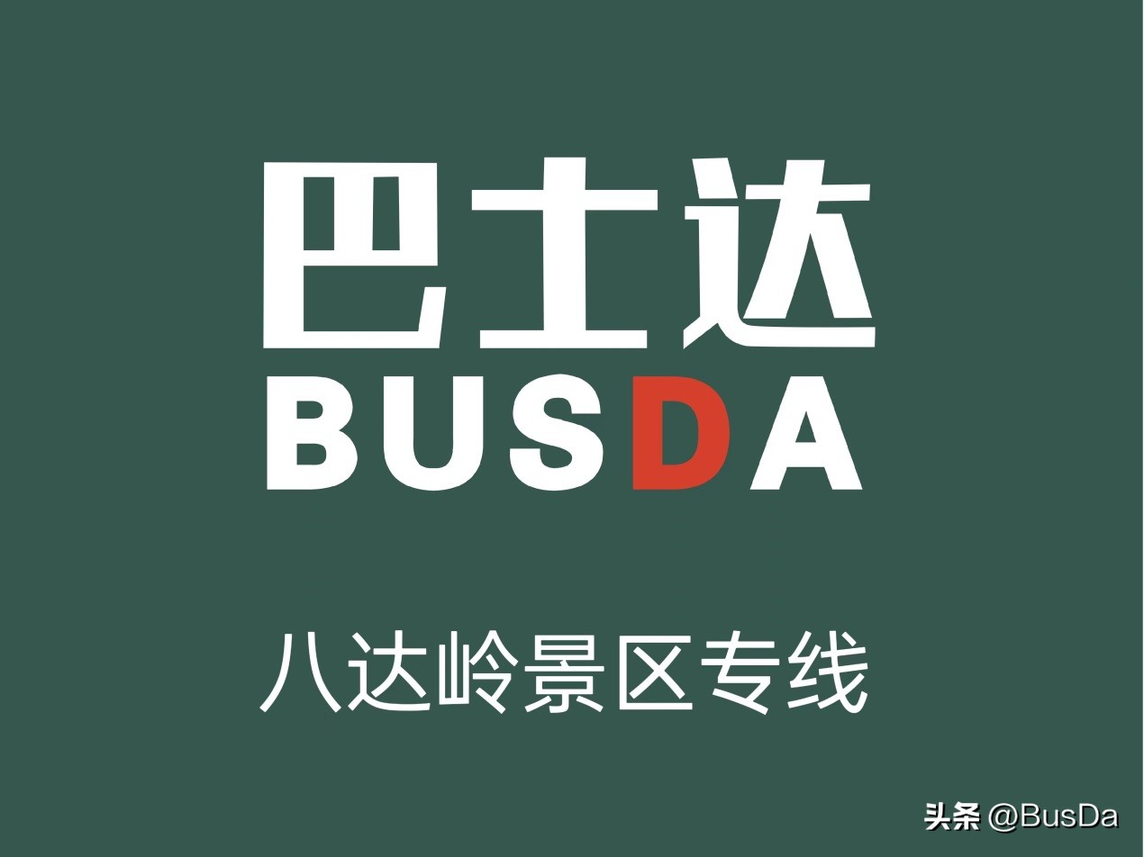 八达岭长城打卡拍照地,八达岭长城最佳游玩攻略详细