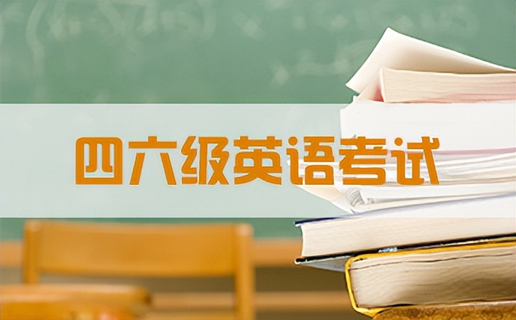 英语四六级考试注意事项来啦,英语四六级考前必看