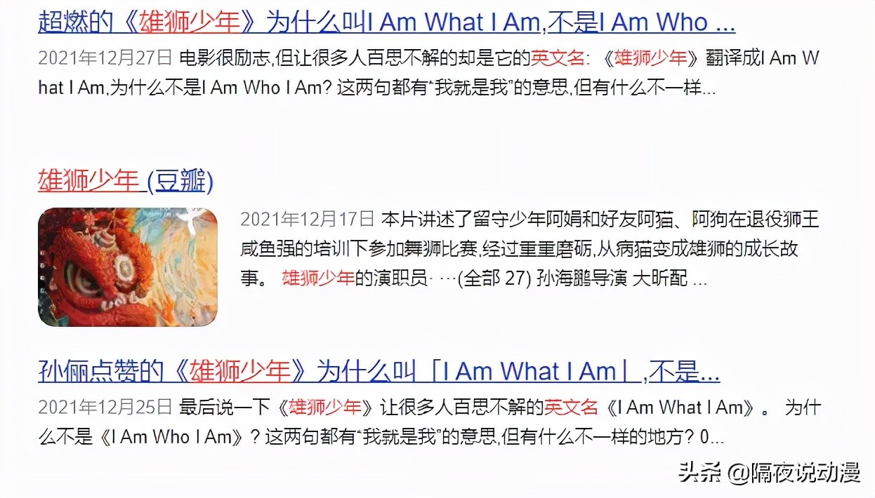 雄狮少年票房得多少才可以回本,雄狮少年票房翻车