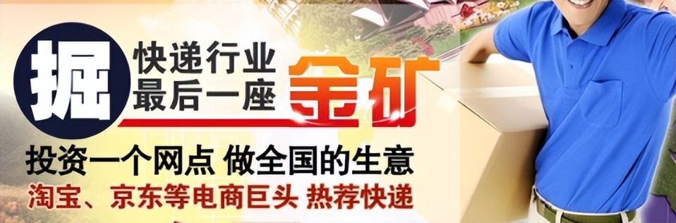 闲鱼怎么加盟快递,快递公司对接闲鱼