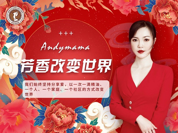 幸福香学苑「双证齐发」植物精油芳疗师初级班