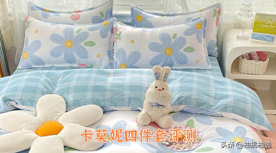 四件套怎么挑选实惠舒服,10款热门四件套选购攻略