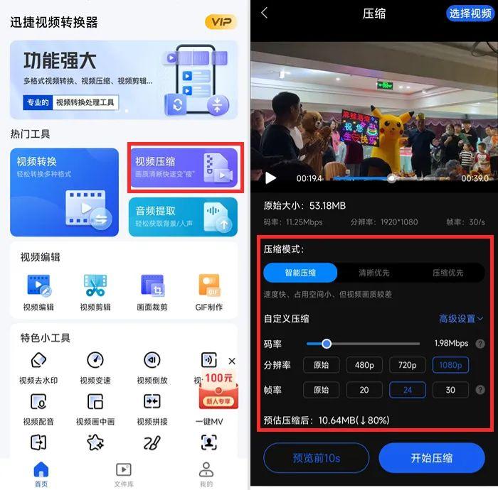 视频太大如何压缩发送,视频太大如何压缩电脑