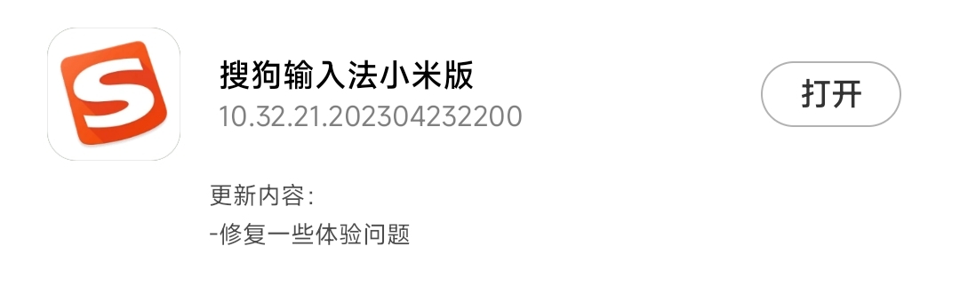 miui跨版本升级可以通过什么方式,miui跨版本升级的方式通过哪些