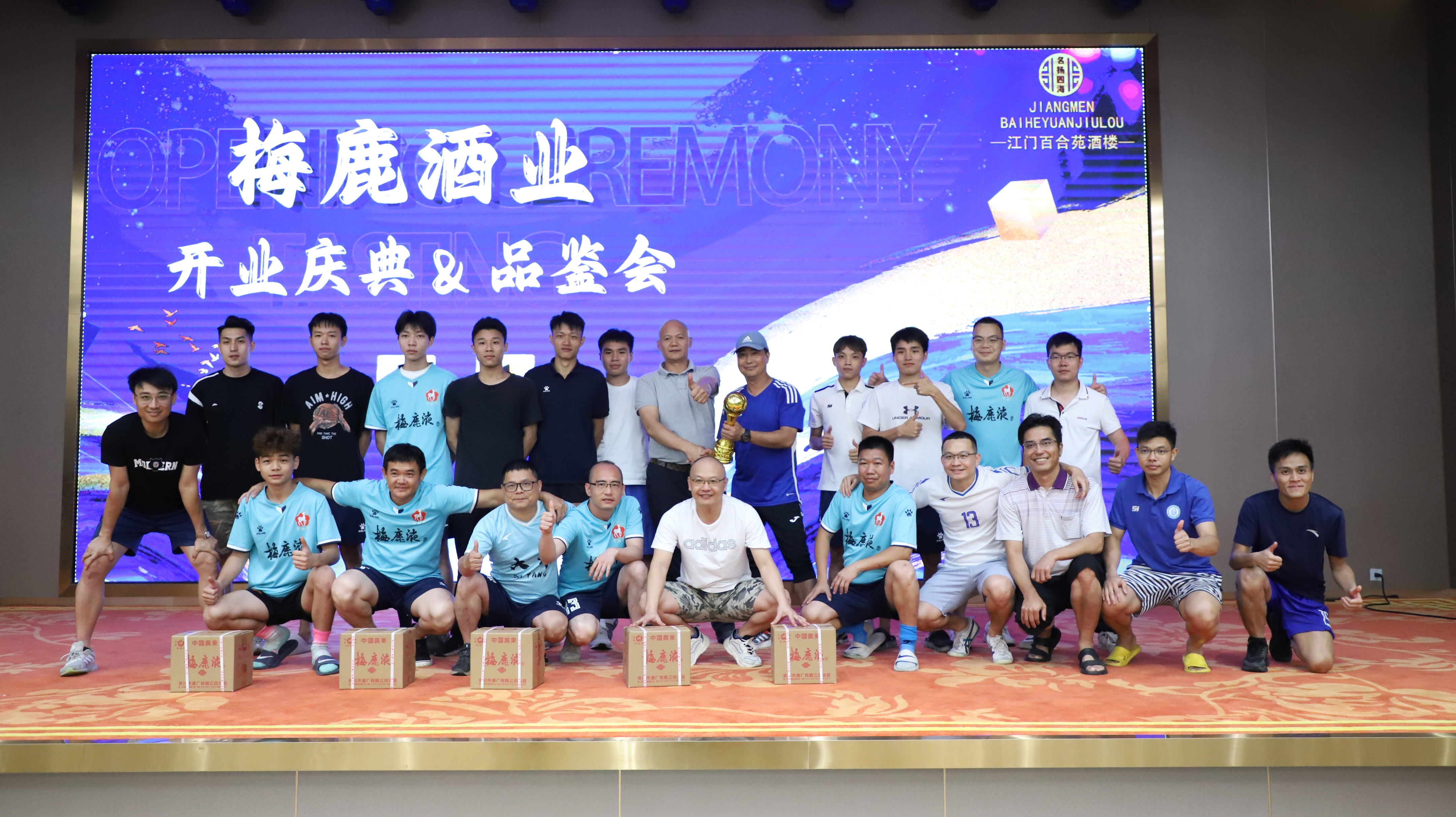 梅鹿液江门总代理,梅鹿液江门