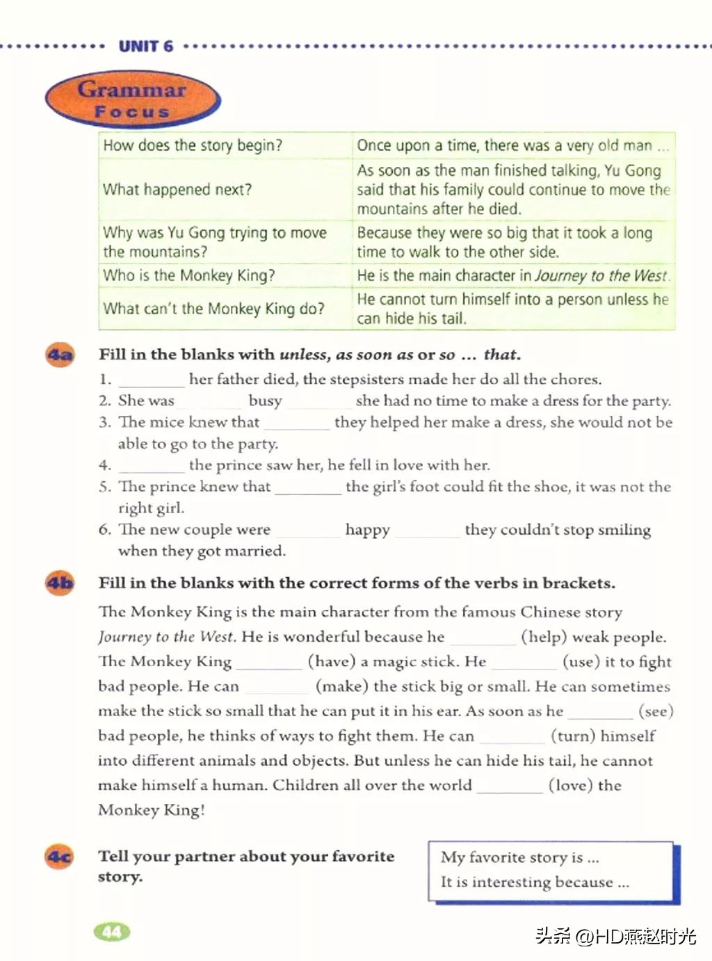 假期预习练习册,假期预习同步练习册