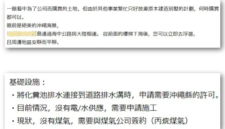 买下日本小岛的女子现在怎么样了,中国女孩买下日本一小岛