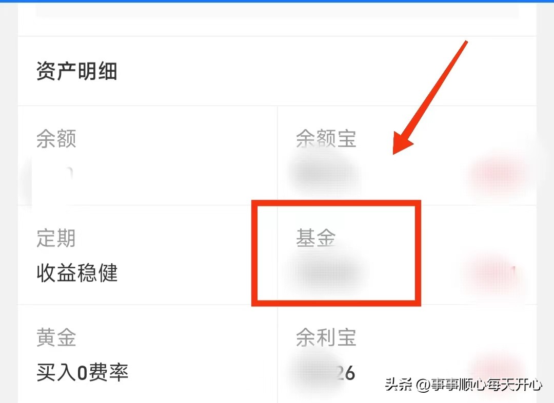 支付宝里的基金操作和购买技巧,怎么在支付宝买基金教程