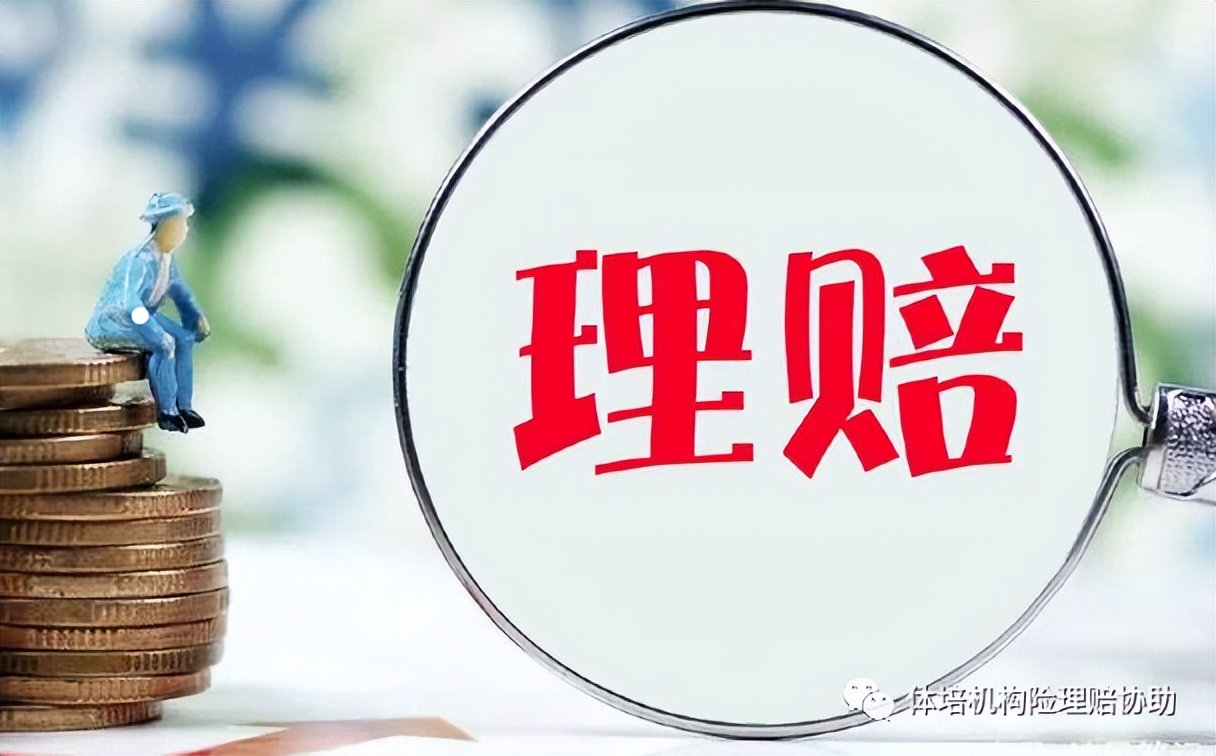 保单到期了忘记理赔还能报么,保险理赔到账怎么没有通知书