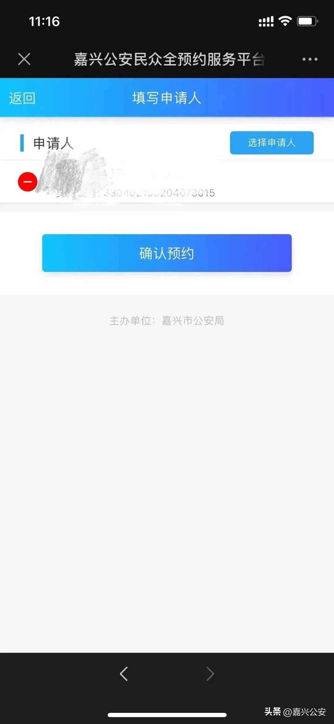 从嘉兴乘高铁去香港,嘉兴人动车去香港