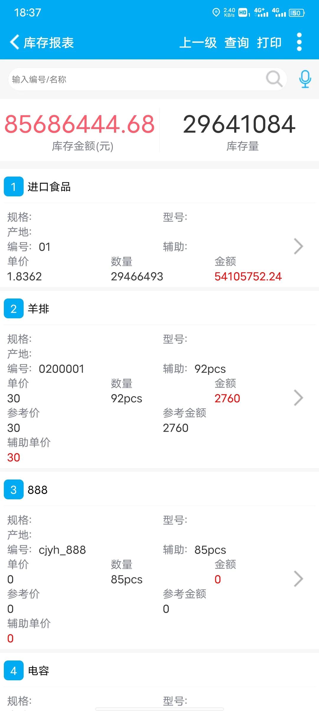 管家婆软件兼容的系统,管家婆软件自己下载使用吗