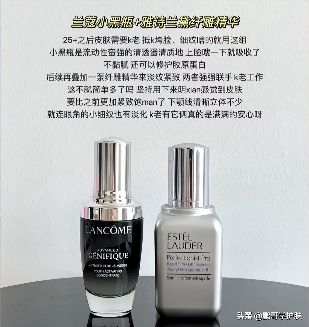 兰蔻小黑瓶和什么搭配使用,兰蔻小黑瓶搭配什么效果最好