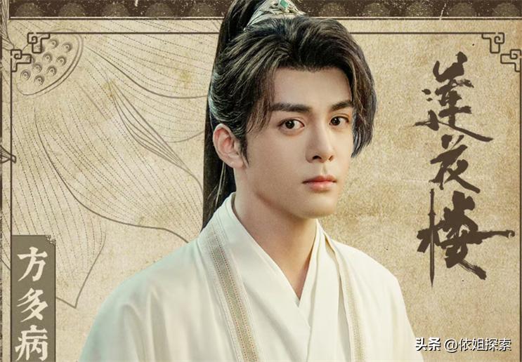 终于播了,成毅的《莲花楼》有十个诡谲奇案,太惊喜了